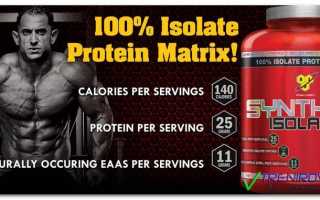 Syntha-6 от BSN