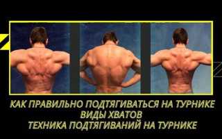 Особенности подтягивания на турниках
