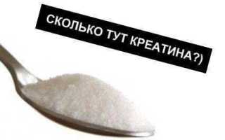 Pure Creatine от Power System